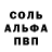 Метамфетамин мет Alimu ART