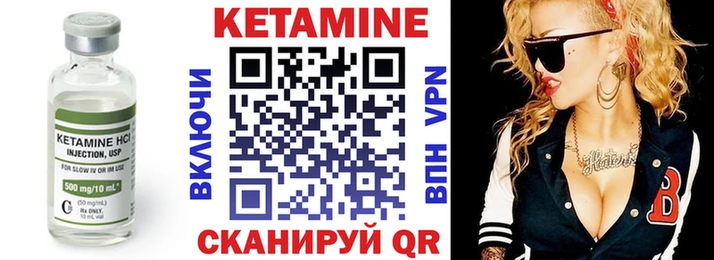 Кетамин ketamine Семёнов