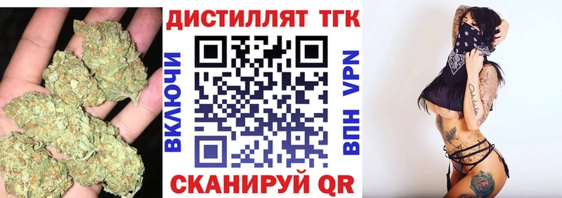 ТГК жижа где купить гидра онион Семёнов